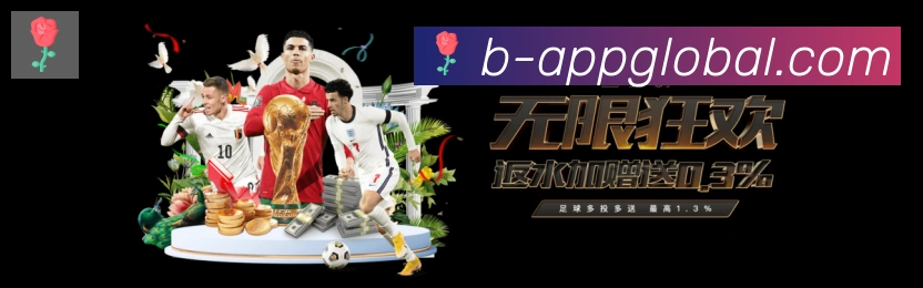 B体育品牌故事
